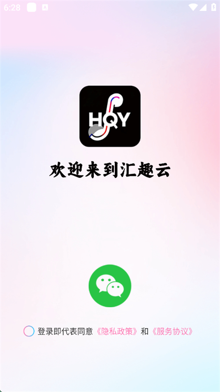 Ȥֱعٷֻv1.3.4 ׿ͼ5