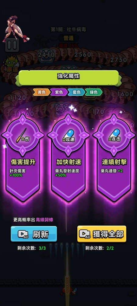 ϸս޽ʯ(Cell Survivor)v1.05°ͼ0