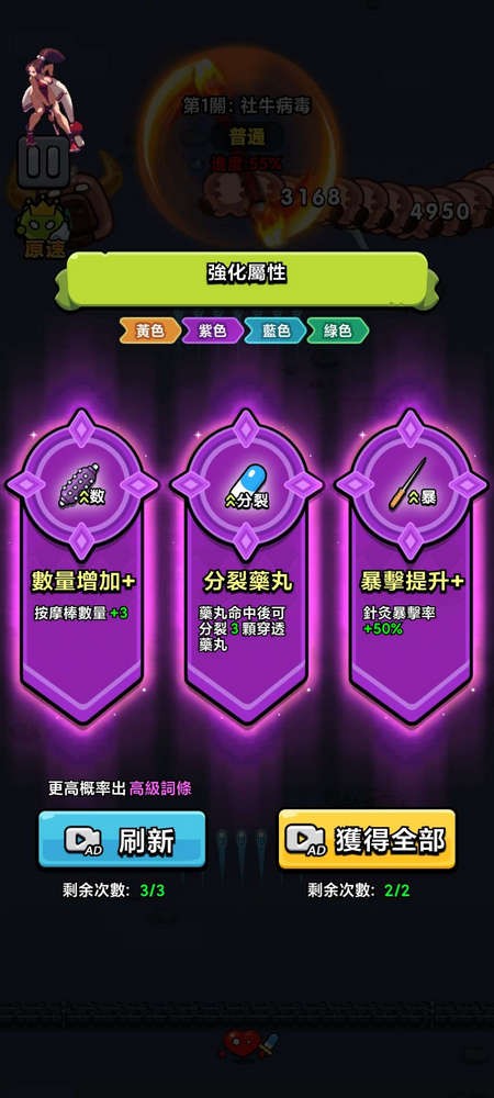 ϸս޽ʯ(Cell Survivor)v1.05°ͼ2