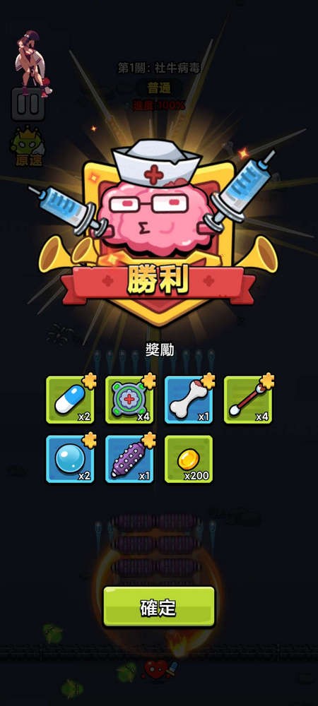 ϸս޽ʯ(Cell Survivor)v1.05°ͼ1