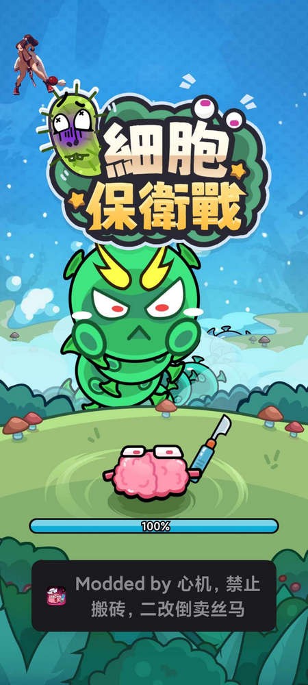 ϸս޽ʯ(Cell Survivor)v1.05°ͼ4