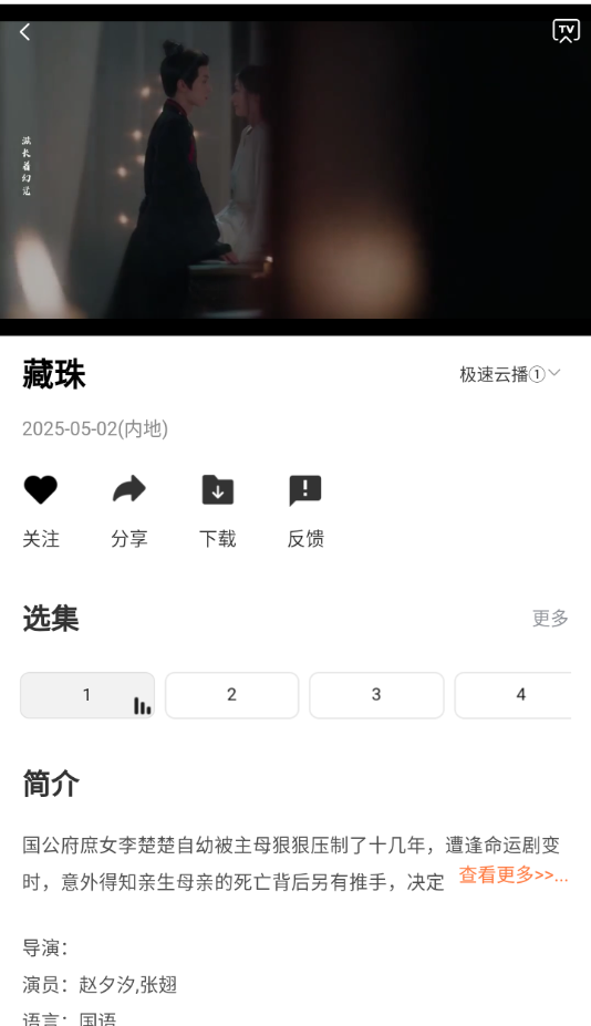 ӰԺappٷ1.0.7ֻͼ2