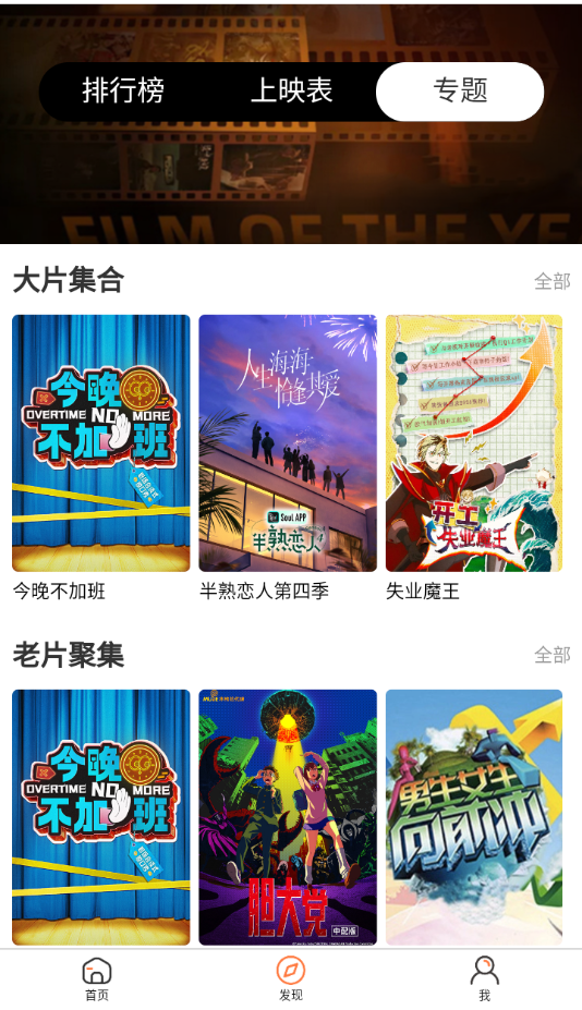 ӰԺappٷ1.0.7ֻͼ3
