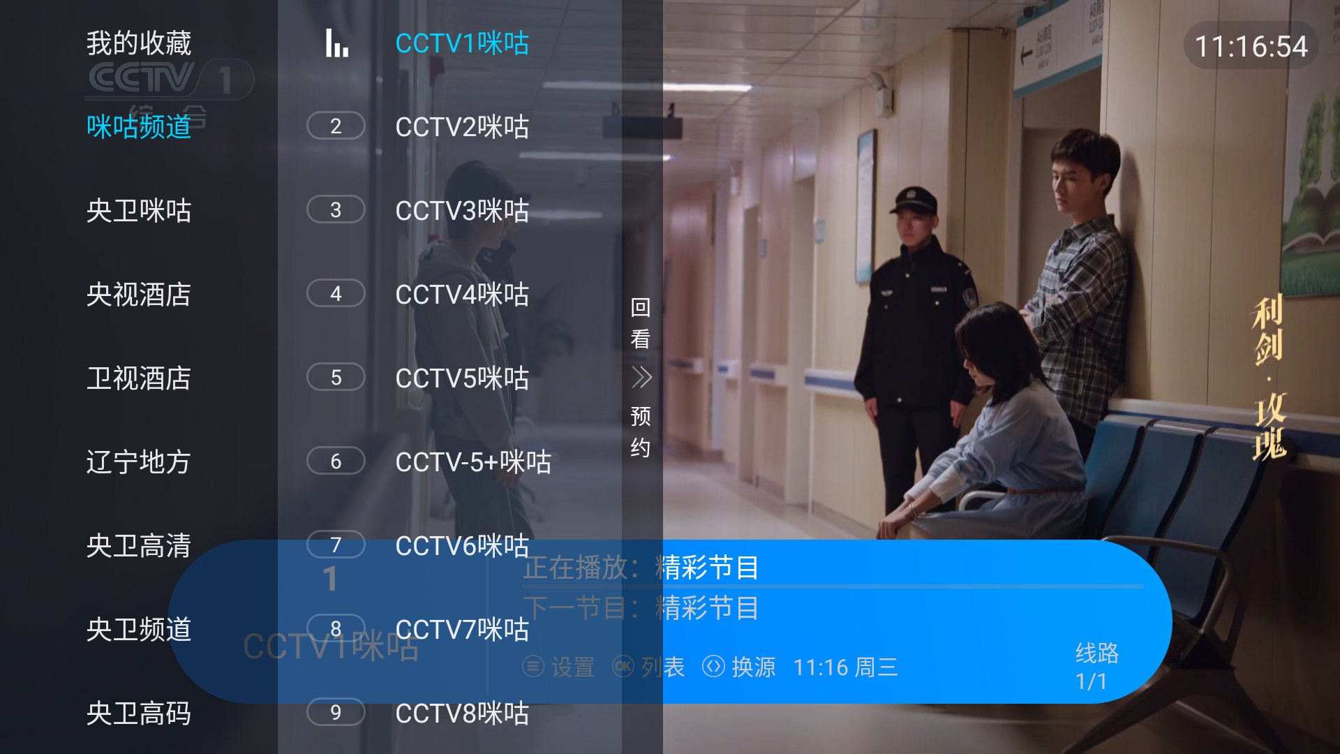tvӰapp2.0׿ͼ1