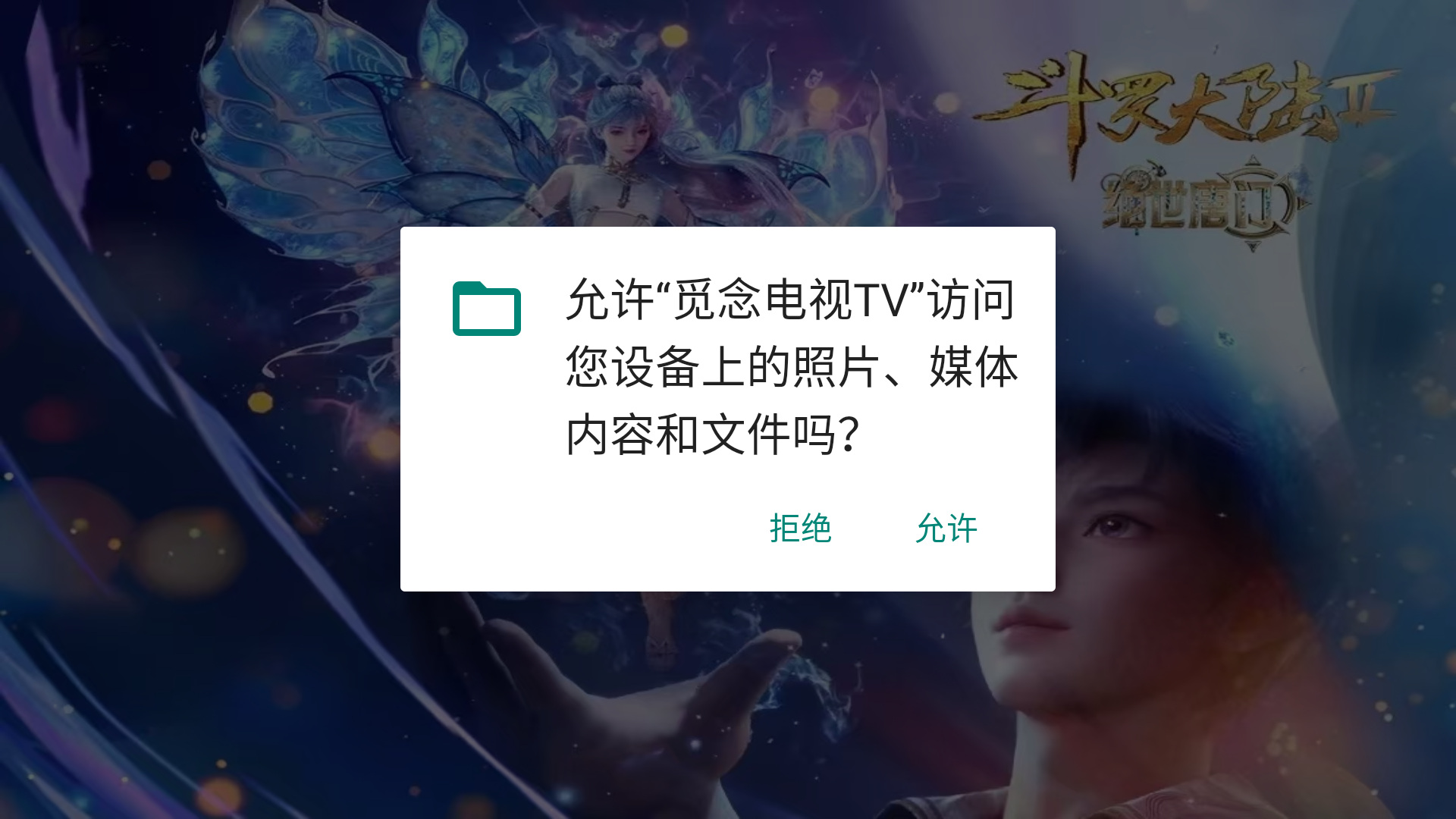 tvӰapp2.0׿ͼ3