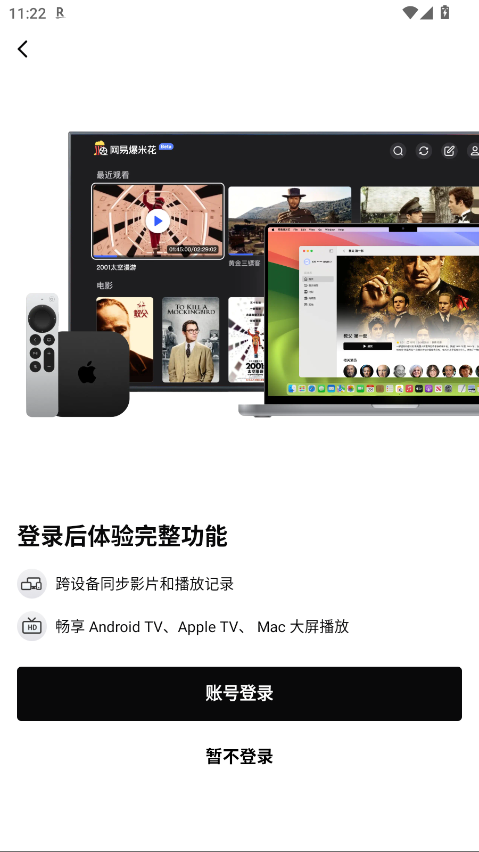 ױ׻tvٷ°v2.3.3Ӱͼ3