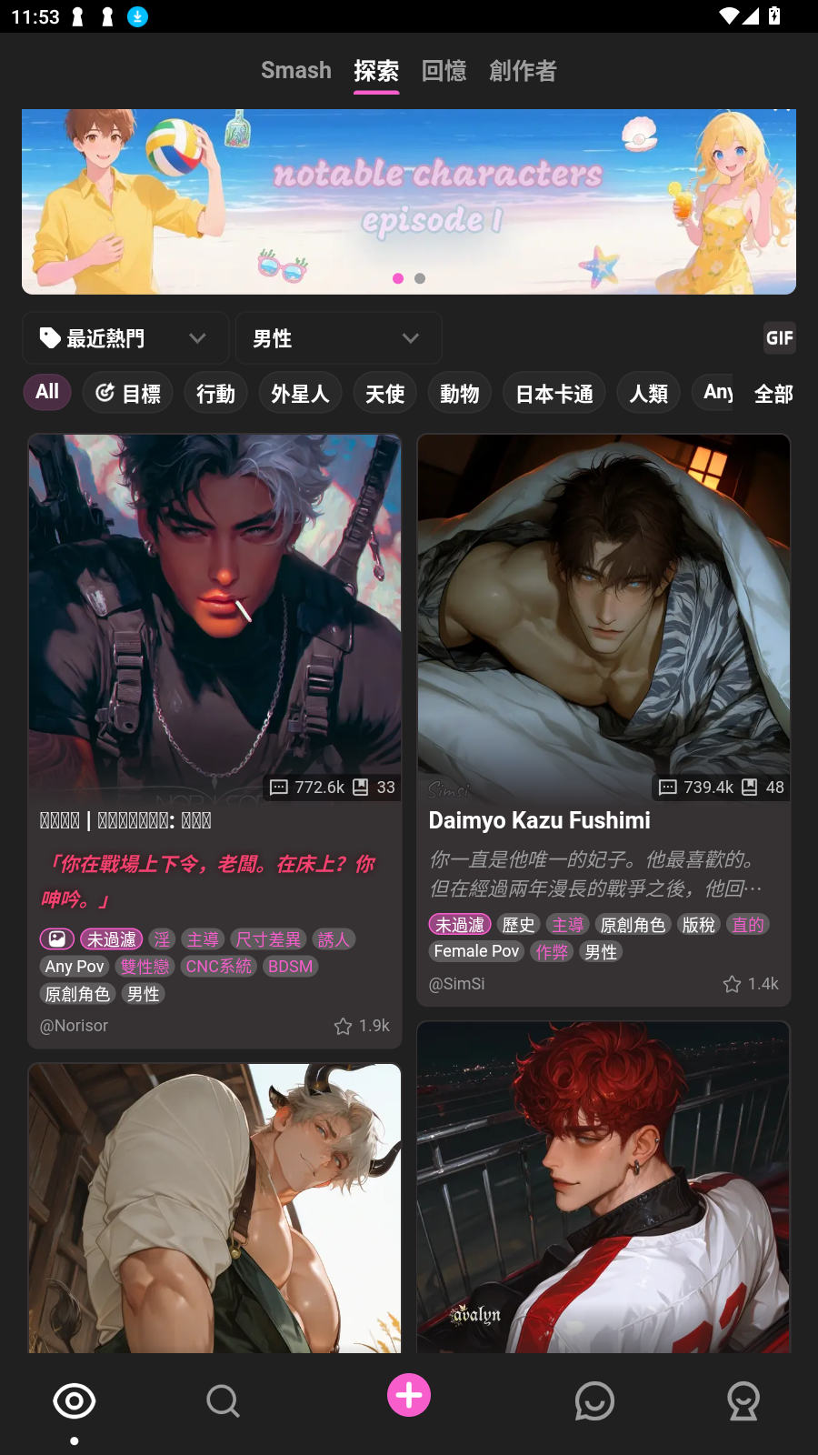 Crushon AI°v5.20.0ֻͼ0