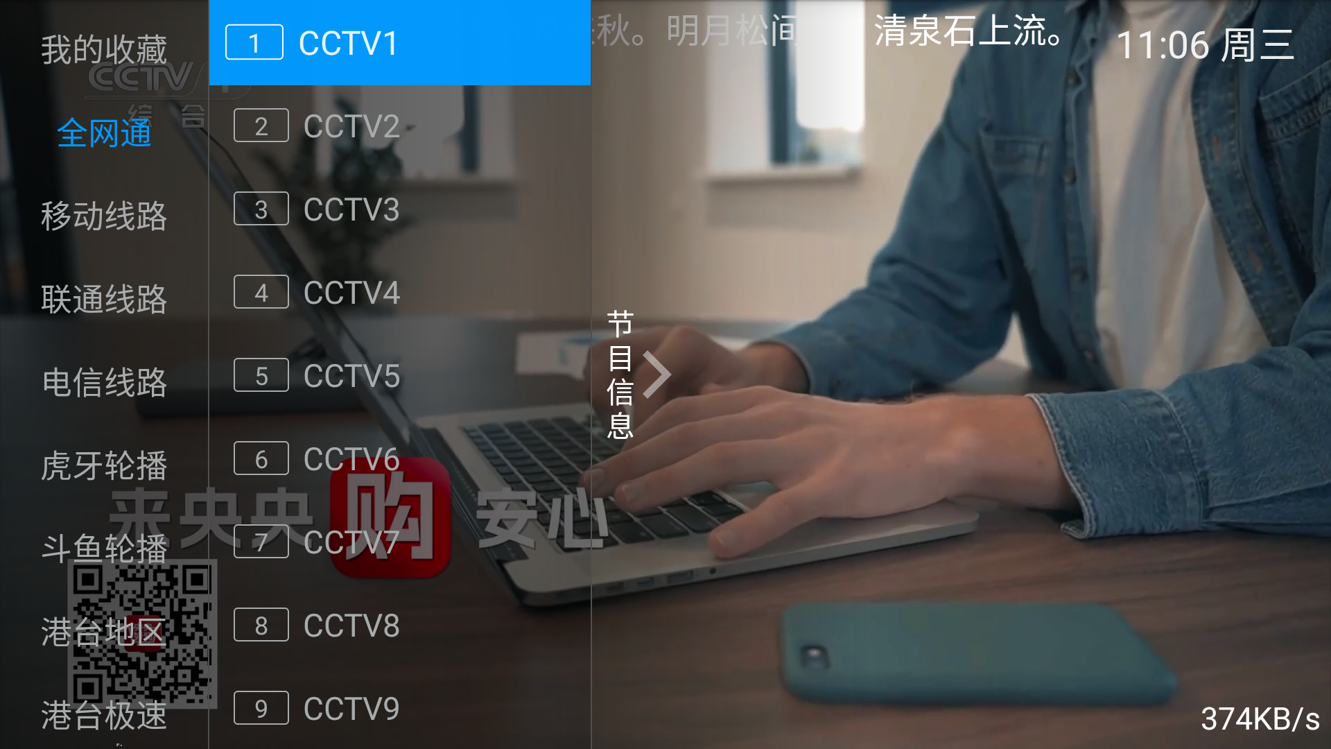 ֱtv°8.8.8׿ͼ2