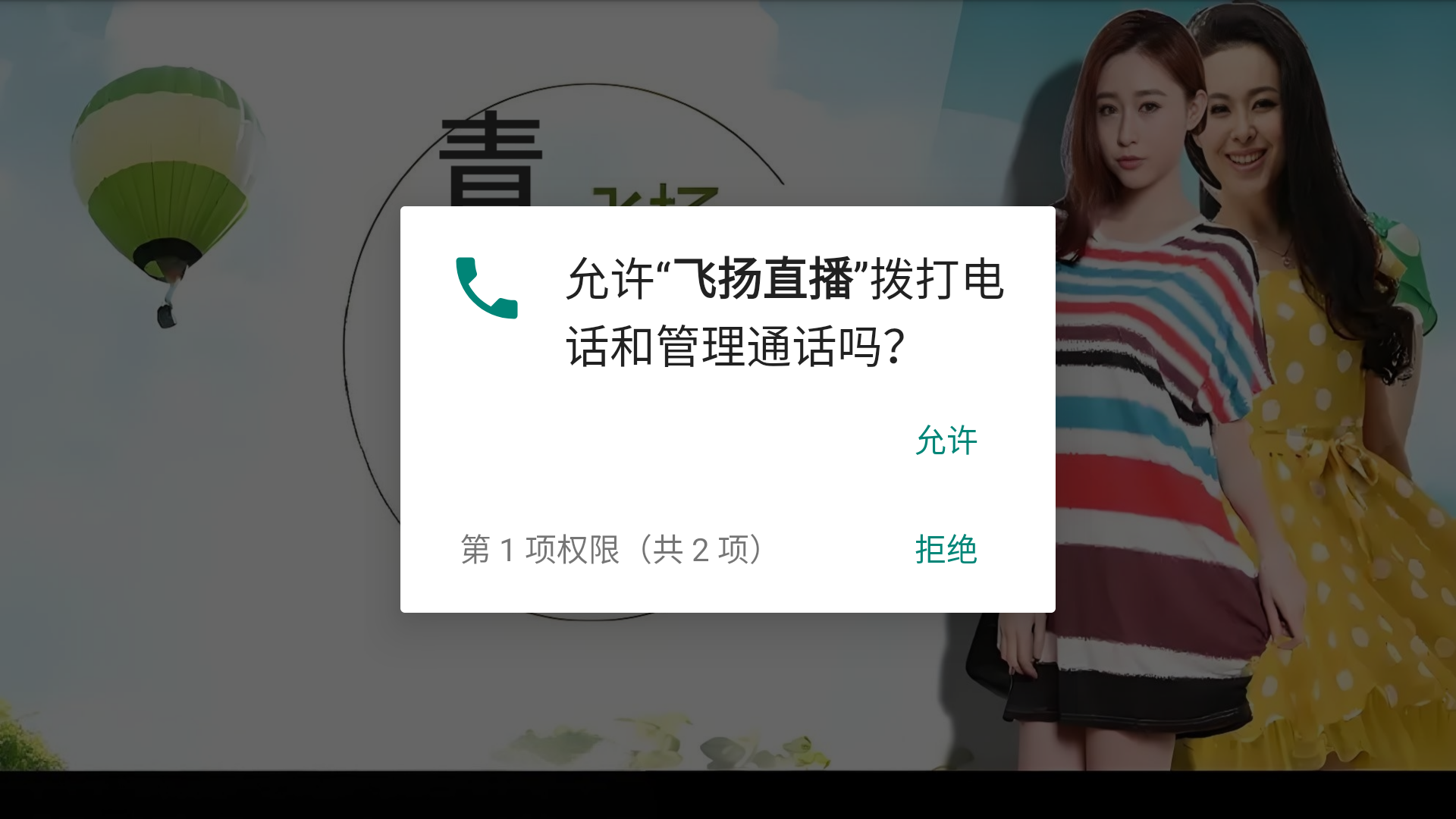 ֱtv°8.8.8׿ͼ1