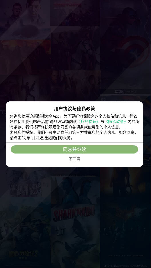 ׷ӰӴȫappٷv1.1.0׿ͼ0