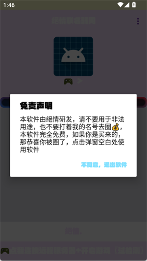 app׿ֻ^ͼ0