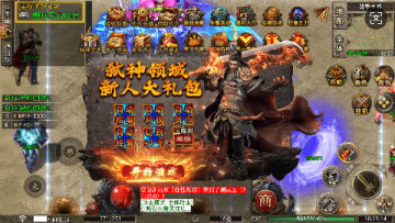 王者战神 弑神免费版苹果手机班 王者战神 弑神免费版苹果手机班