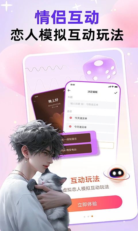 AIapp°汾v1.4.3 ׿ͼ1