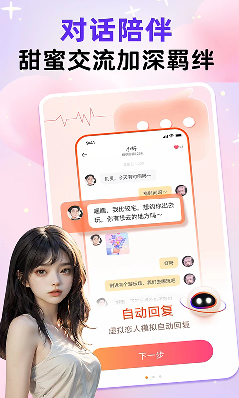 AIapp°汾