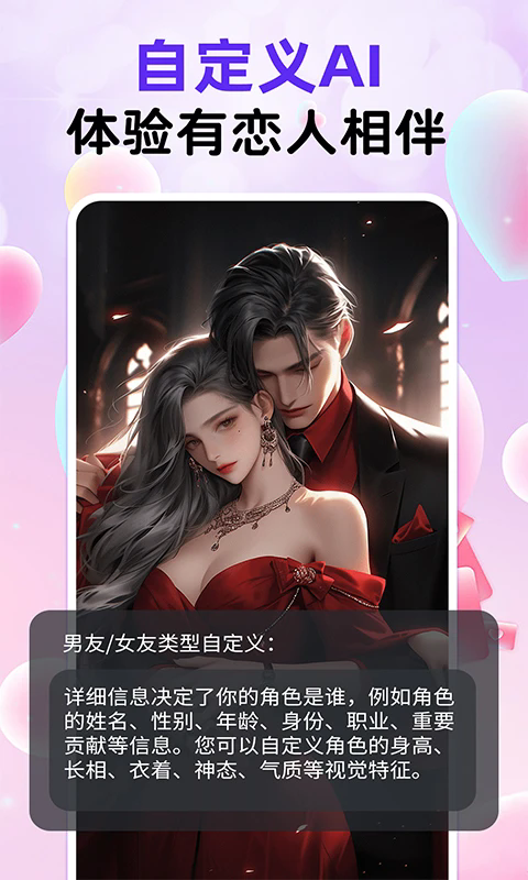AIapp°汾v1.4.3 ׿ͼ2