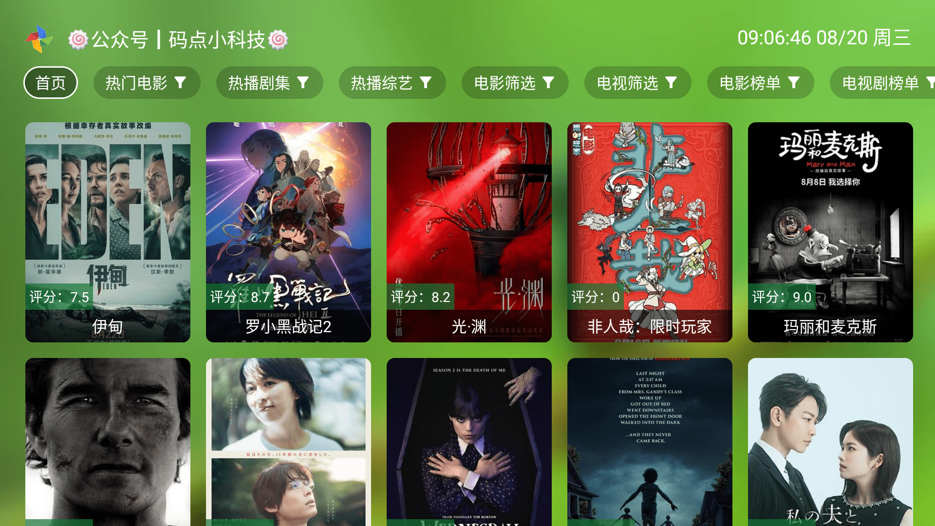 ɻtv°app3.0.1Ѱͼ0