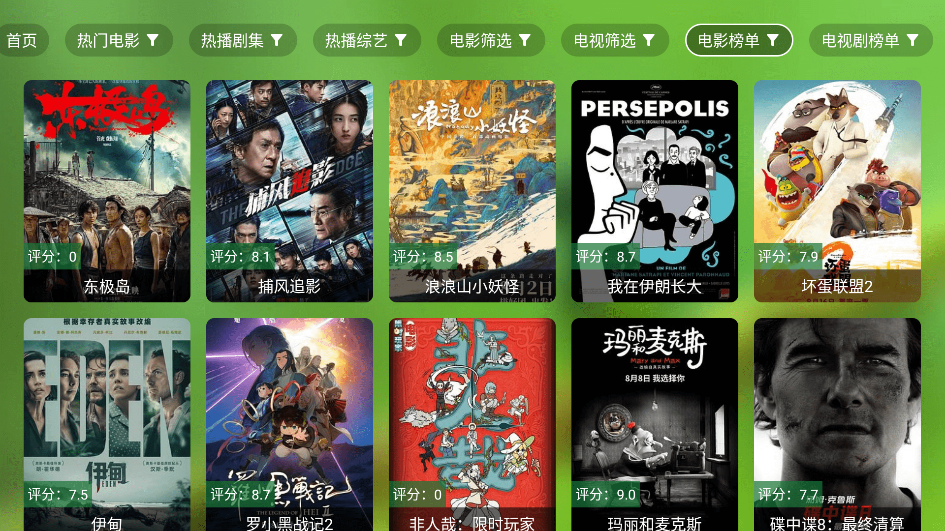 ɻtv°app3.0.1Ѱͼ3