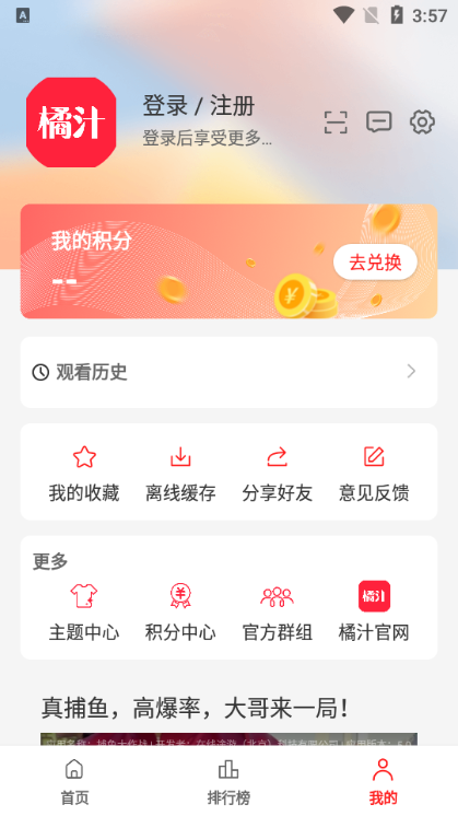 ֭4KӰappٷv3.0.1.5Ѱͼ2
