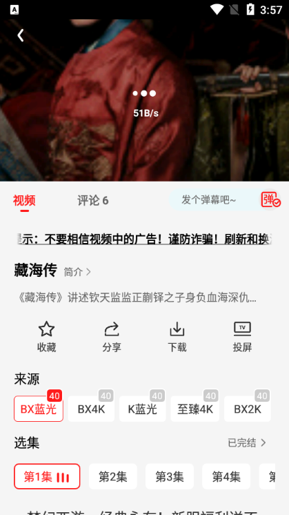 ֭4KӰappٷv3.0.1.5Ѱͼ4