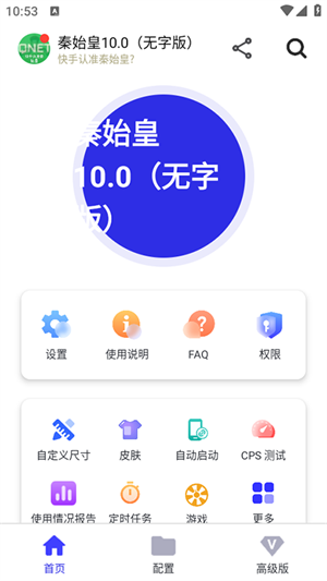 ʼappٷѰʼ10.0汾ͼ3