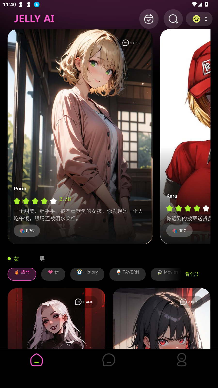 Jelly AI°v1.1.9׿ͼ4