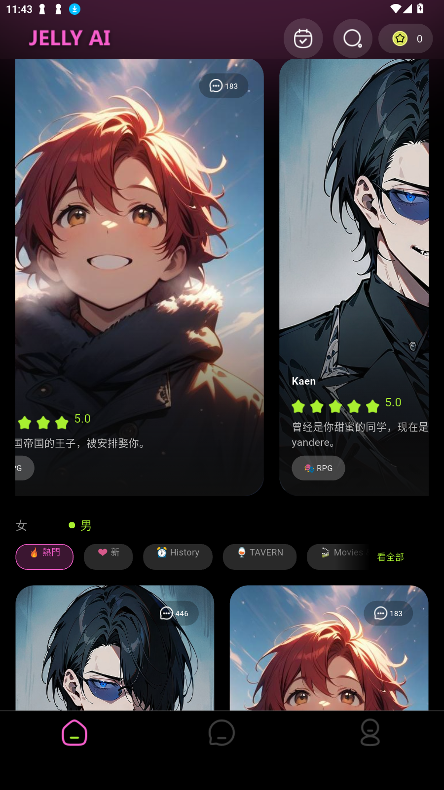 Jelly AI°v1.1.9׿ͼ3