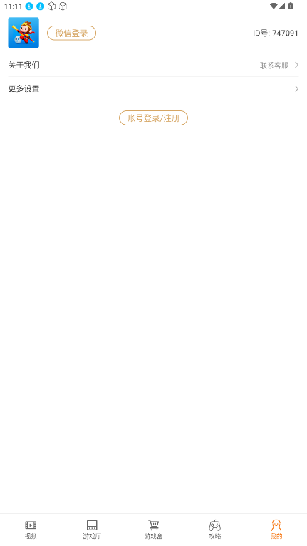 Ϸappٷ1.0.0׿ͼ0