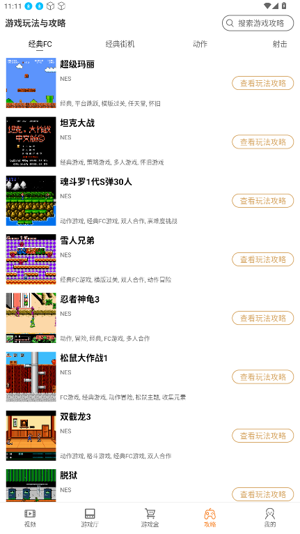Ϸappٷ1.0.0׿ͼ2