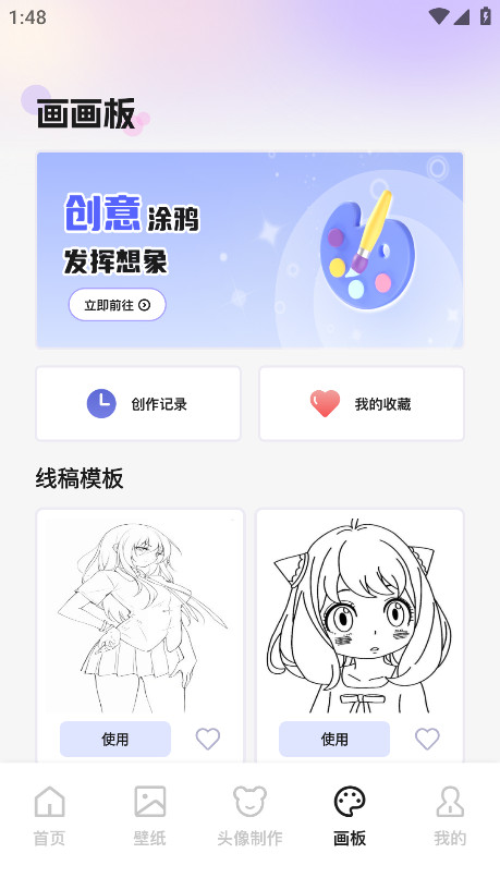appٷѰv1.1׿ͼ1