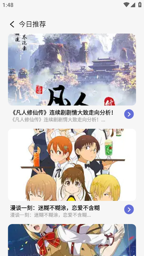 appٷѰv1.1׿ͼ2