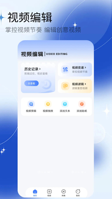 Ƶٷapp4.0.2׿ͼ0