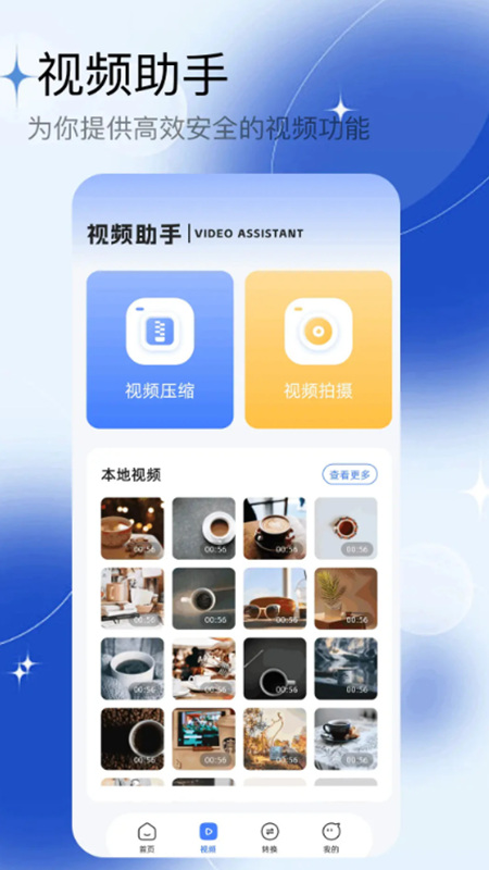 Ƶٷapp4.0.2׿ͼ2
