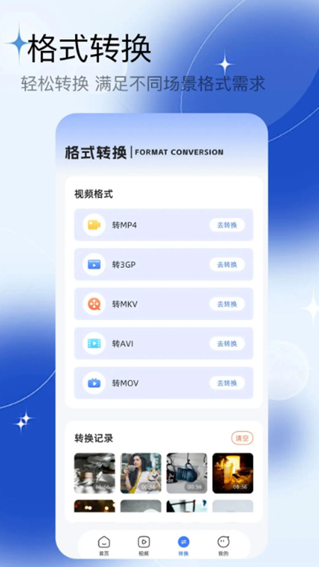 Ƶٷapp4.0.2׿ͼ3