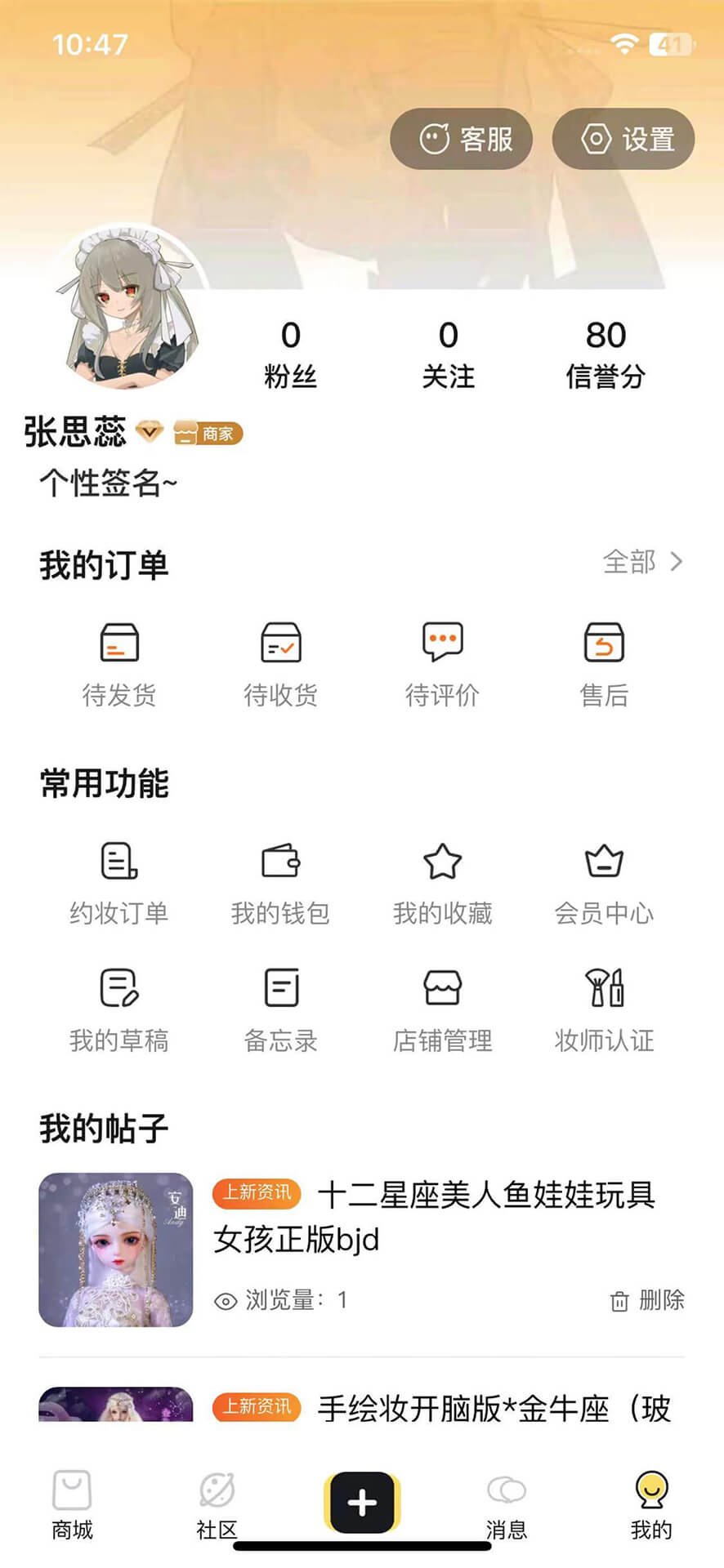 Dollboxƽ̨ٷv1.0.2°ͼ2