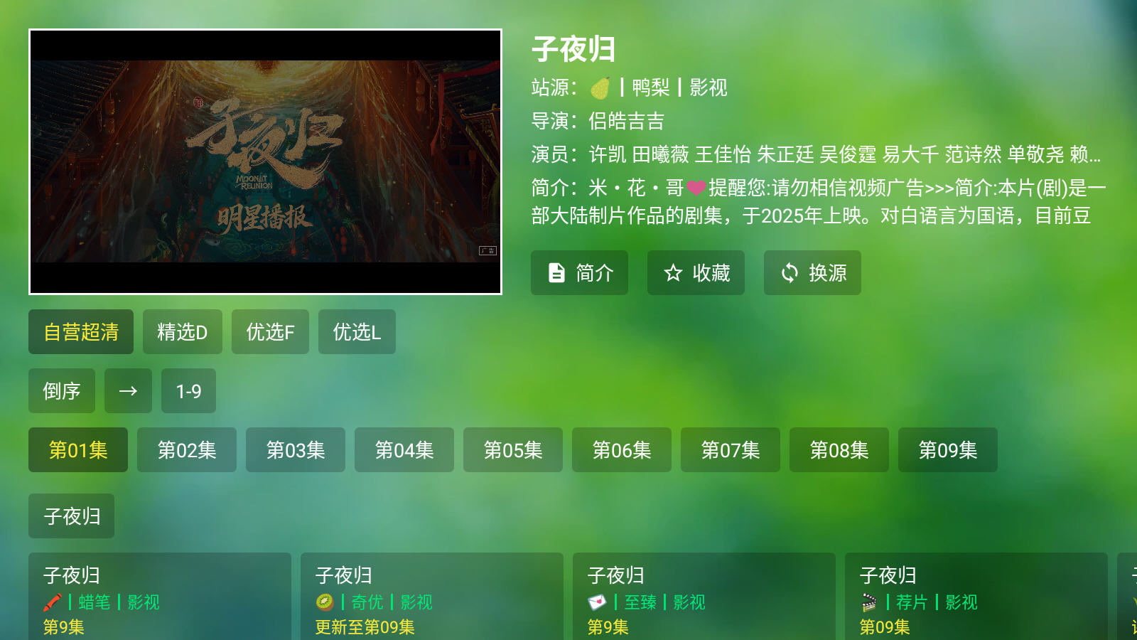 èTVٷ°汾v0813׿ͼ0