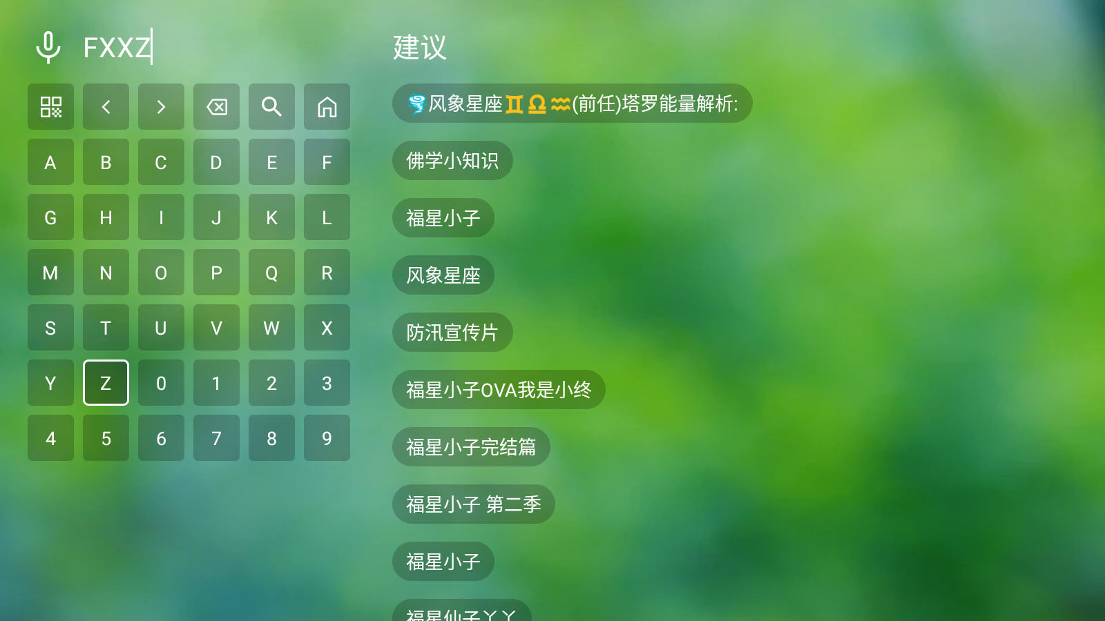 èTVٷ°汾v0813׿ͼ2