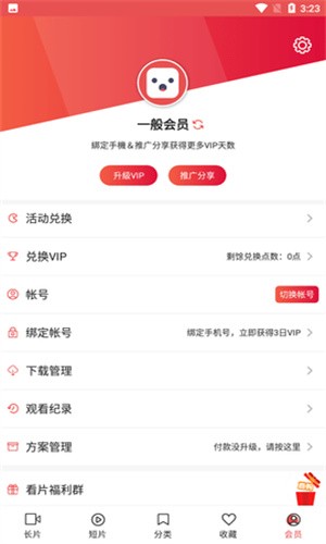 lutube¹ٷ2.0.32.1ͼ2