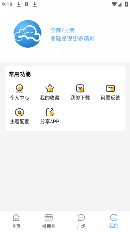 Ƶapp°汾2025v1.0.1׿ͼ0
