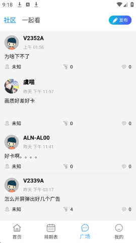 Ƶapp°汾2025v1.0.1׿ͼ1