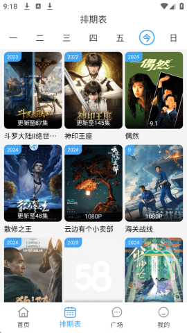 Ƶapp°汾2025v1.0.1׿ͼ2