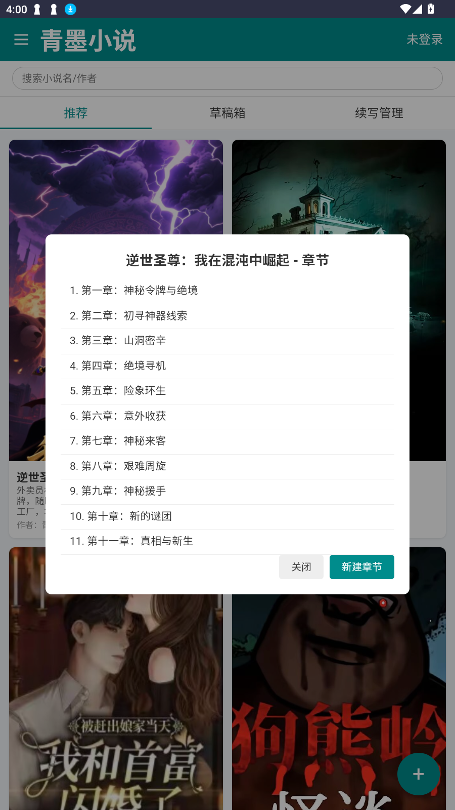 īС˵2025°汾v1.1.2׿ͼ2