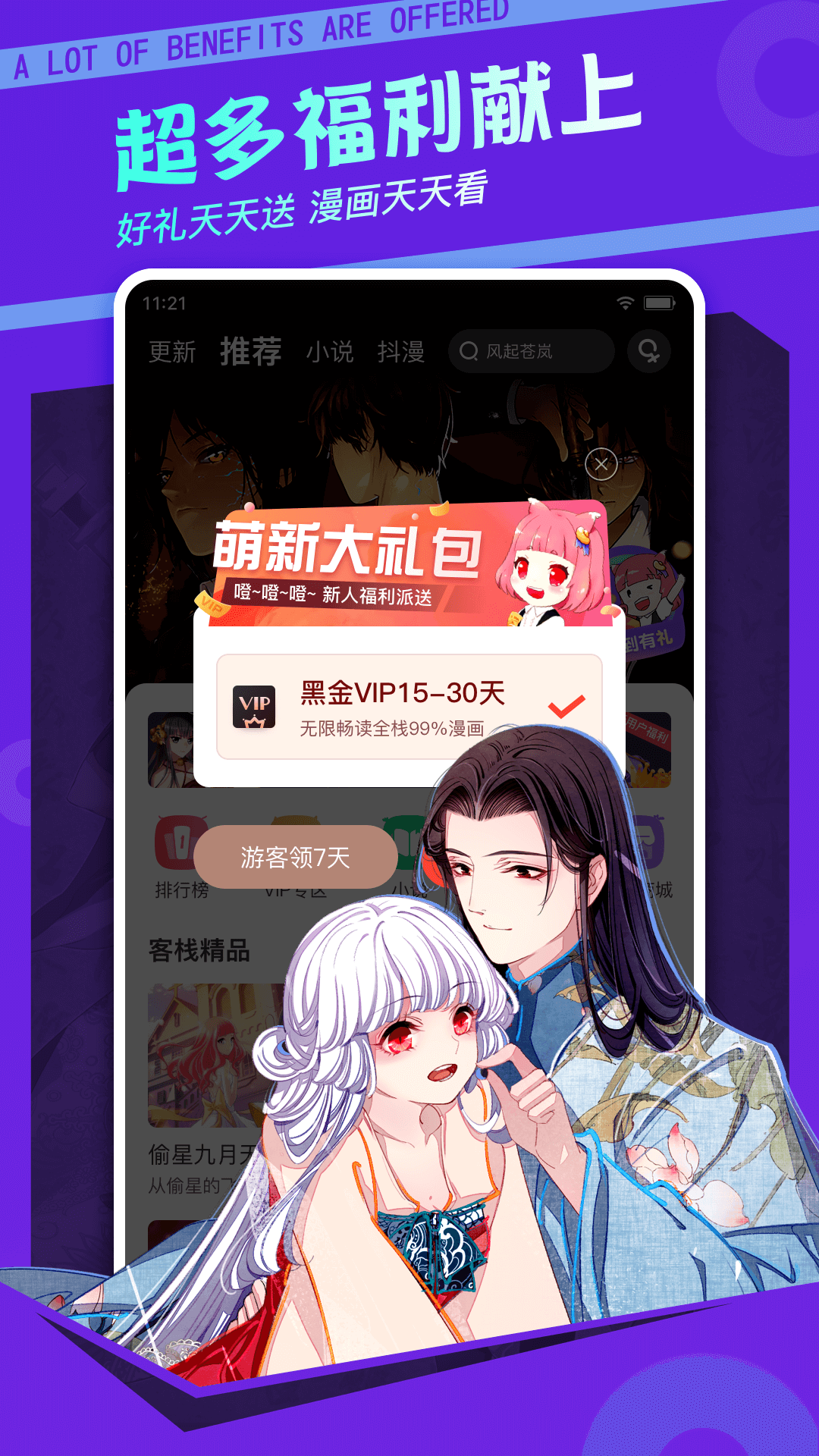 ջ2025°汾v3.8.4׿ͼ3