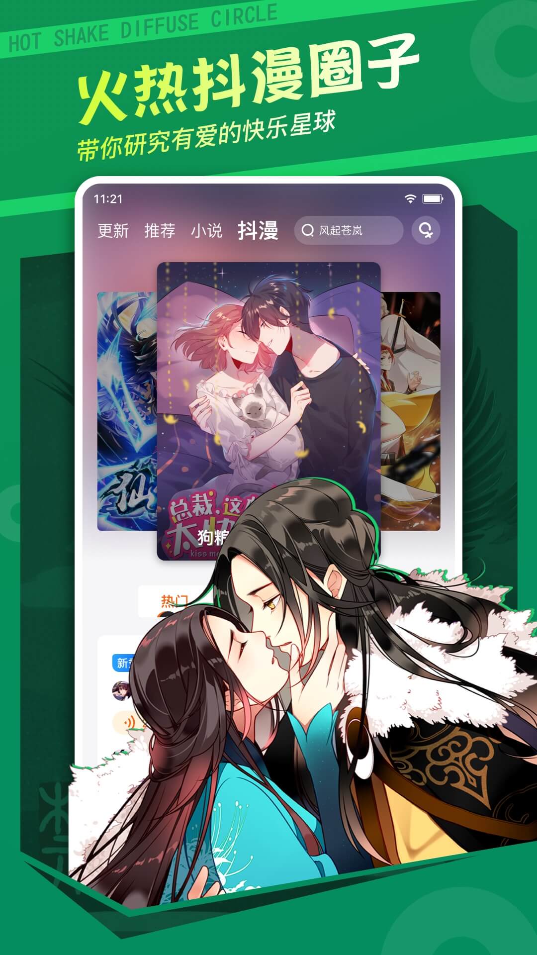 ջ2025°汾v3.8.4׿ͼ2