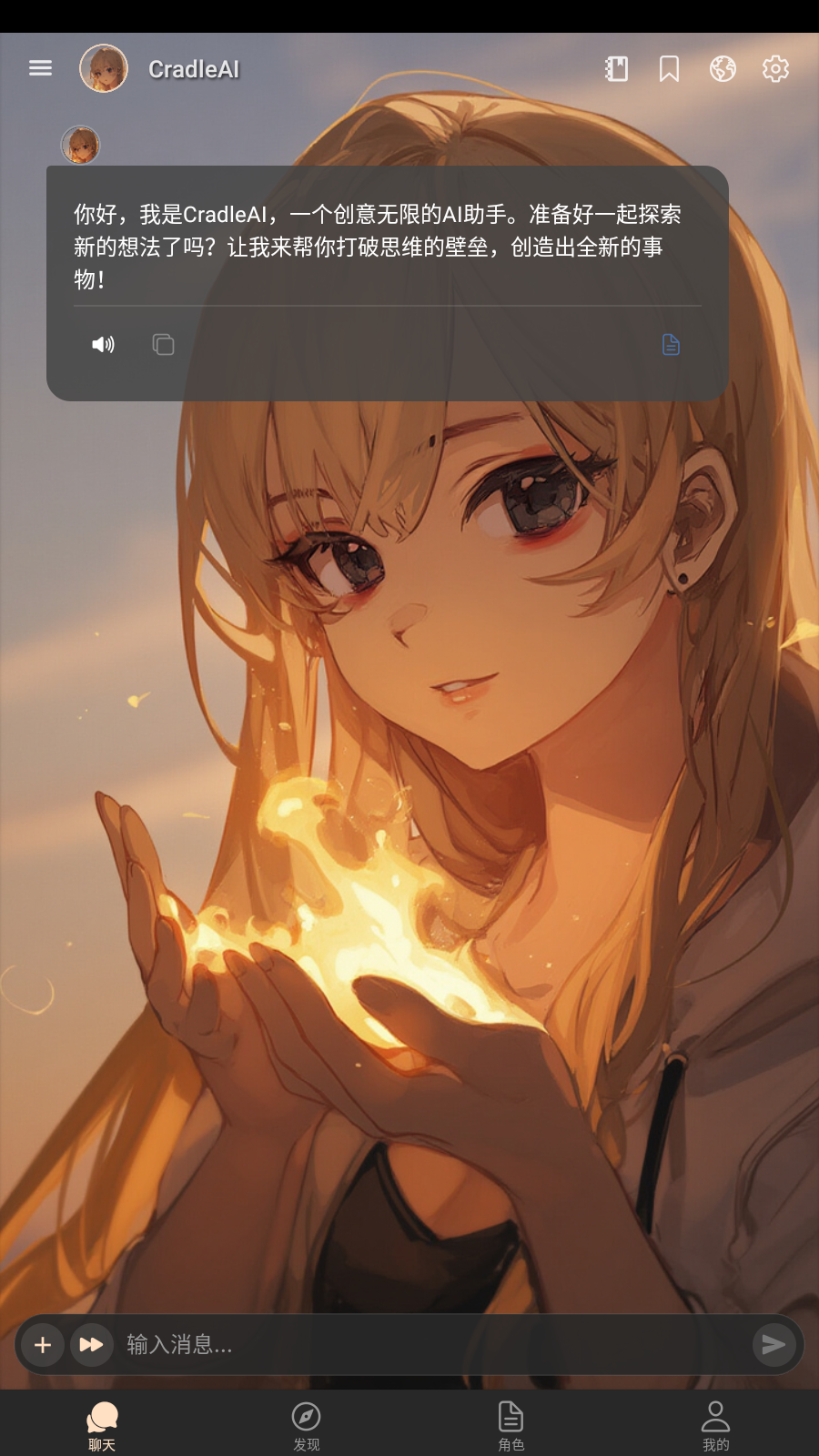 cradleai°1.0.4ֻͼ3