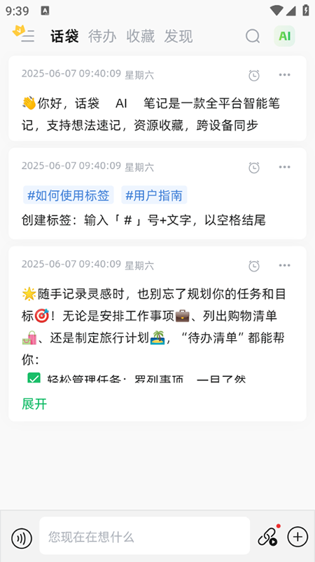 aiֻapp1.5.7°ͼ1