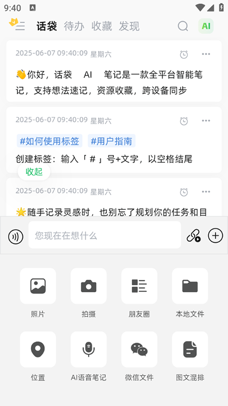 aiֻapp1.5.7°ͼ2