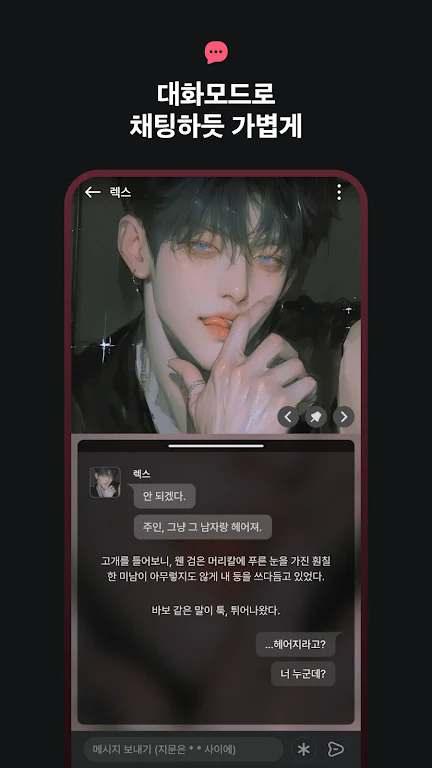 TingleChatai