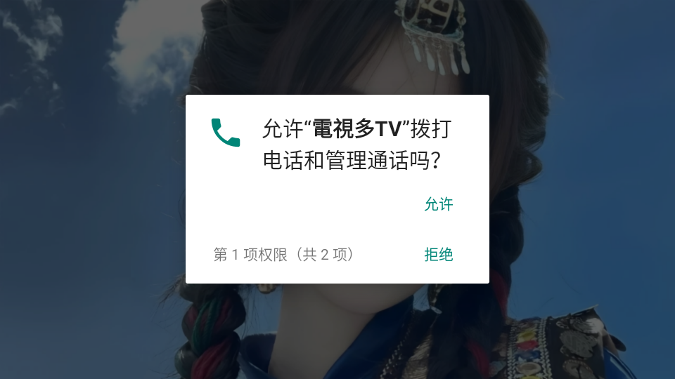 ӶTV°汾v5.2.0׿ͼ0