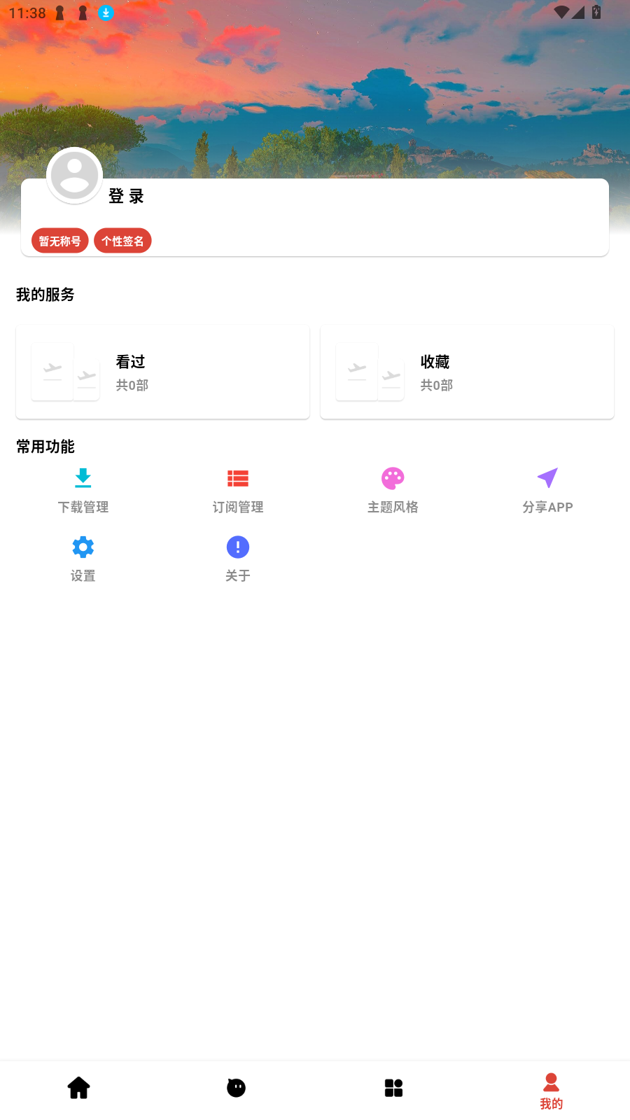 Ƶappȥv1.2.7ͼ1
