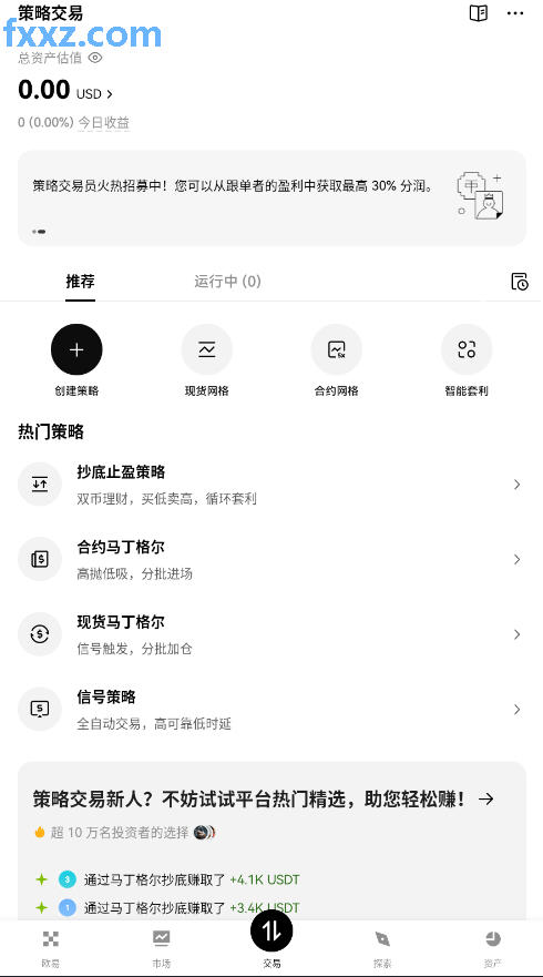okxŷgoogle play̵v6.133.0ͼ4